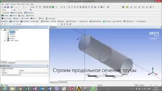#2урок. Субмоделирование. Сварной_шов