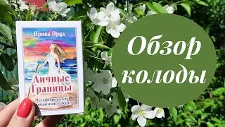 Обзор МАК 