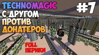 #7. TechnoMagic c другом против донатеров \ nncraft.net