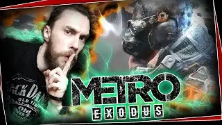 #11 Тише-тише, Силантий на крыше | Метро Исход | Metro Exodus прохождение