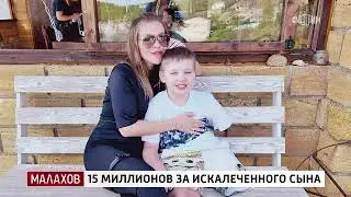Спецкор Русфонда Светлана Машистова в эфире «Малахова» объясняет причину недовольства жертвователей