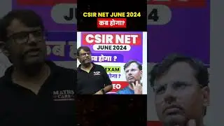 CSIR NET June 2024 कब होगा? | क्या Dec. Exam आगे Shift होगा ?