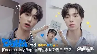 [DOHA-ind] 도하는 성장중 | 'Zipper' 음악방송 비하인드 EP.2
