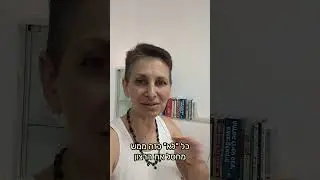 תקשיבי למחשבות שלך!