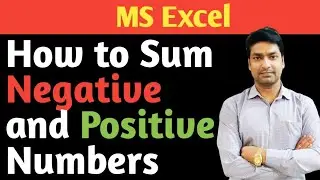 #54 How to Sum only Negative and only Positive Numbers in Excel | Adding Negative Numbers in Excel