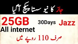 jazz all cheapest internet packages || jazz weekly monthly daily internet packages code