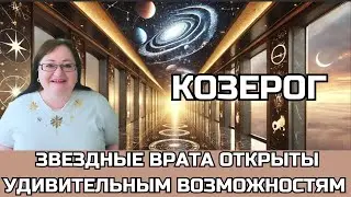 КОЗЕРОГ Лунное и Солнечное затмения 18.9 и 2.10. Ваш шанс достичь новых высот и обрести признание!