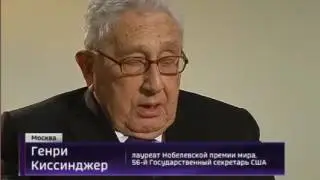 Генри Киссинджер   интервью Сергею Брилёву