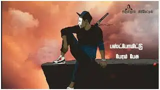 Gana Hari Rowdy Song/New Trending Gana Rowdyism WhatsApp Status/Aruljoy Creative