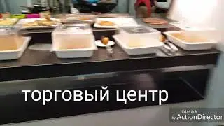 Ла Зения торговый центр
