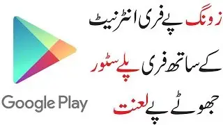 ZONG Free Internet 2018 Free Unlimited Access On Playstore