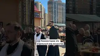 С пасхой 