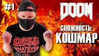 Sotnikov решил играть в Doom 2016 сложность кошмар/ Doom 2016 прохождение на русском/ Doom 2021