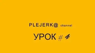 Что такое разрешение в фотошопе Урок №4
