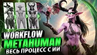 How to Create an AAA Character with AI: From Prompt to Unreal Engine 5 | Full AI MetaHuman Pipeline