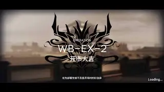 Arknights CN WB-EX-2 Challenge Mode
