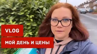 Влог из Англии Английский супермаркет  Цены на российские продукты в Англии
