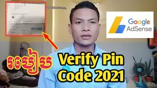 How to verify pin code in google adsense 2021