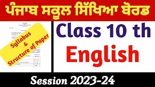 Pseb Class 10  English Final Exam Syllabus and Pattern 2023-24 ll