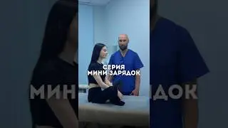 Утренняя зарядка за 1 минуту