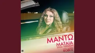 Mataia (2024 Version)