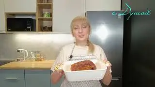 Такую вкусную ветчину не ела НИКОГДА | Домашняя ветчина, пошаговый рецепт