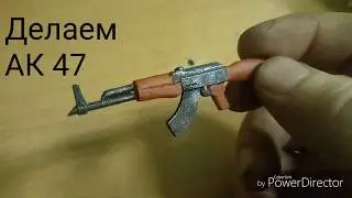 Автомат Калашникова (АК-47) из палочек от мороженого