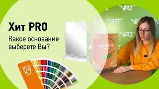 Обзор литьевого менюхолдера Хит-07 с разноцветными основаниями #врт #vrt #posmaterials #менюхолдер