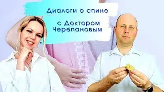 Back Pain Myths | Can Vertebrae Be Realigned? | Nerve Compression | Interview with Dr. E. Cherepanov