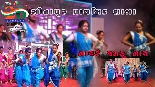 Nachre Zamku Nach ||સીતાપુર પ્રાથમિક શાળા ॥૭૫ પ્રજાસત્તાક દિન ૨૦૨૪ || સાંસ્કૃતિક કાર્યક્રમ॥