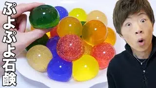 1粒2,000円の金箔入りぷよぷよ石鹸がもはや宝石。
