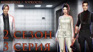 Путь Безумия💎Каспер | 2 книга 3 глава | Закон Зверя