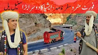 Travelling to Fort Munro | Asia's 2nd largest Steel Bridge | Pakistan