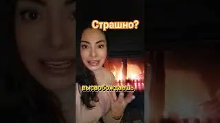 Твой ресурс в огне🔥Доказано психологами 