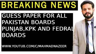 GUESS PAPERS FOR MATRIC AND INTERMEDIATE 2021 BY M AHMAD NAZEER