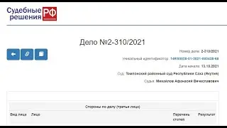 Решения судов в пользу отказавшихся от модного укола!!!