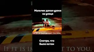 Мальчик делал уроки под светом от Макдональдса и его жизнь сильно изменилась!