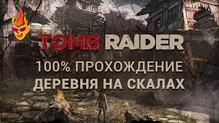 Walkthrough of the 
