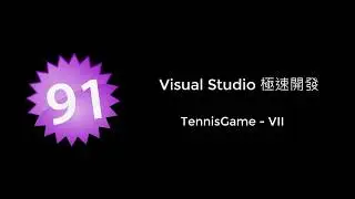 tennisGame VII