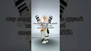 #roblox #роблокс #видео #edit #ttd3 #robloxedit #роблоксерша #тренд #memes #пажалуйста
