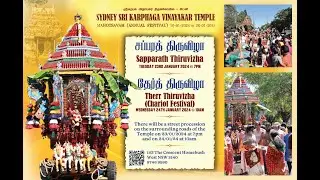 சிட்னி கற்பக விநாயகர் கோவில் தேர்   2024 Sydney Sri Karphaga Vinayakar Temple Chariot 2024