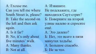 asking the way 1