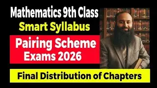 Math 9th pairing Scheme Smart Syllabus 2026 | 9th Class Math Paper Pattern Guess Paper 2026