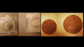 Царские монеты:50 копеек Николая 2,Копейка 1781 года