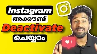 How to deactivate instagram account malayalam🔥Instagram Account Deactivate ചെയ്യാം
