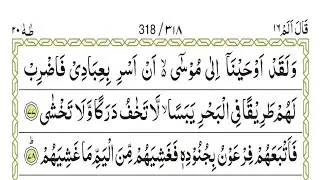 parah ( 16 part ( 4 ) #quran @islamicstudio85