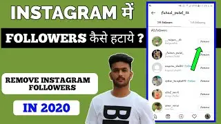 Instagram Mein Followers Kaise Hataye | How To Remove Instagram Followers