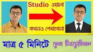 How to Change Dress in Photoshop | Wear Suit or Coat