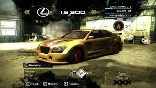 NFS MW Прохождение  13 в Чёрном списке  Тюнинг  Гонки Разминка