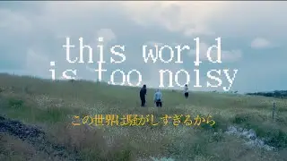 this world is too noisy